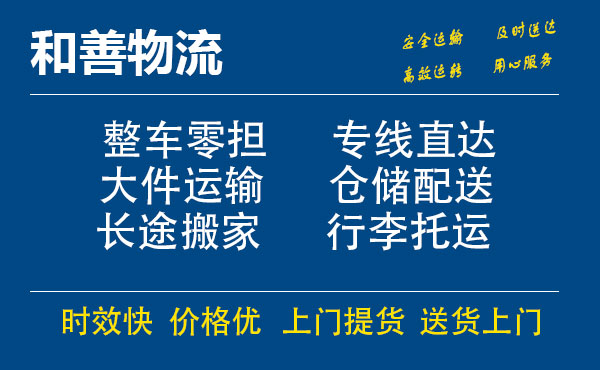 八步电瓶车托运常熟到八步搬家物流公司电瓶车行李空调运输-专线直达