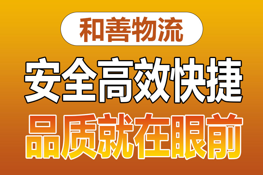 溧阳到八步物流专线